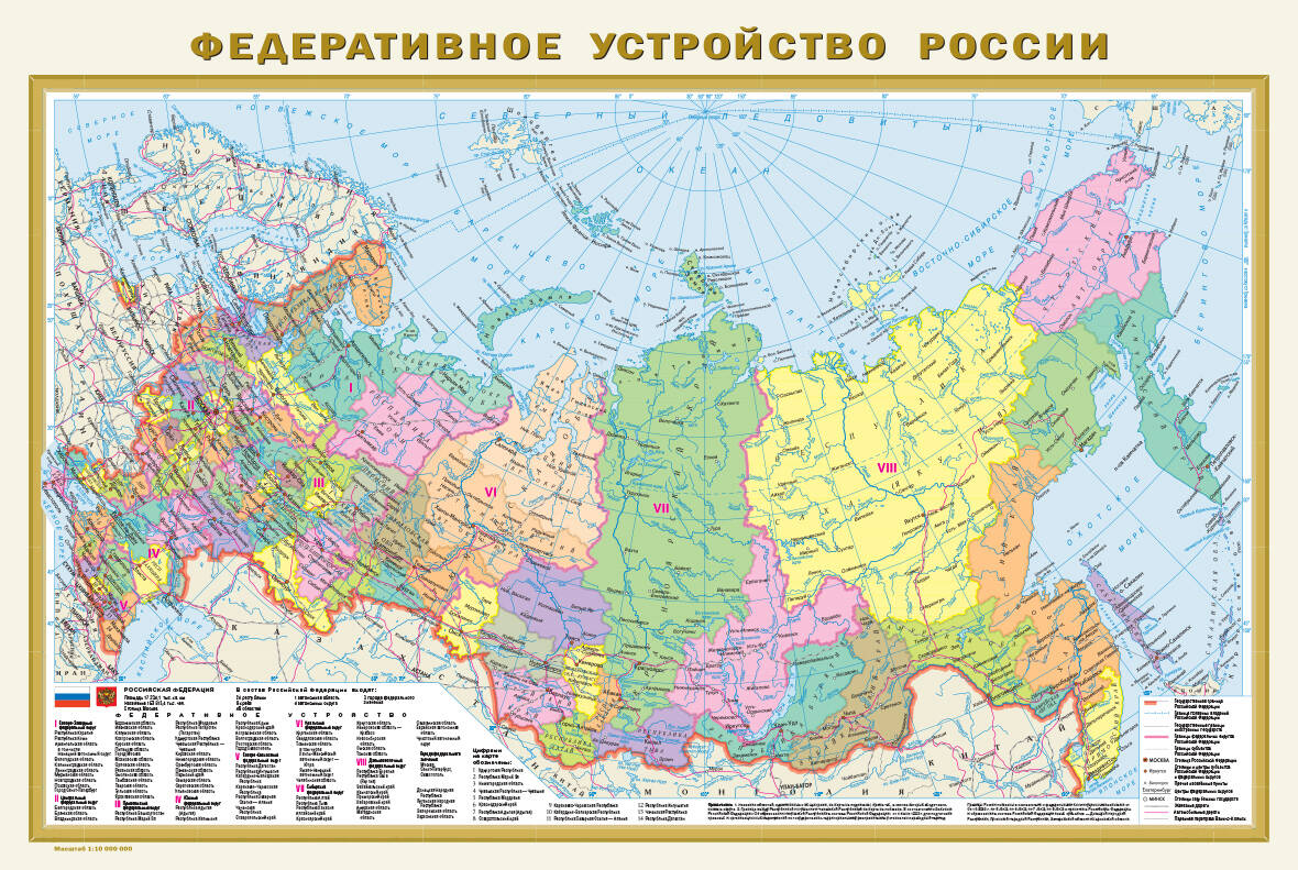 Федеративное устройство России. Carte financière de Russie (dans les nouvelles céréales) А1 (dans le tube)
