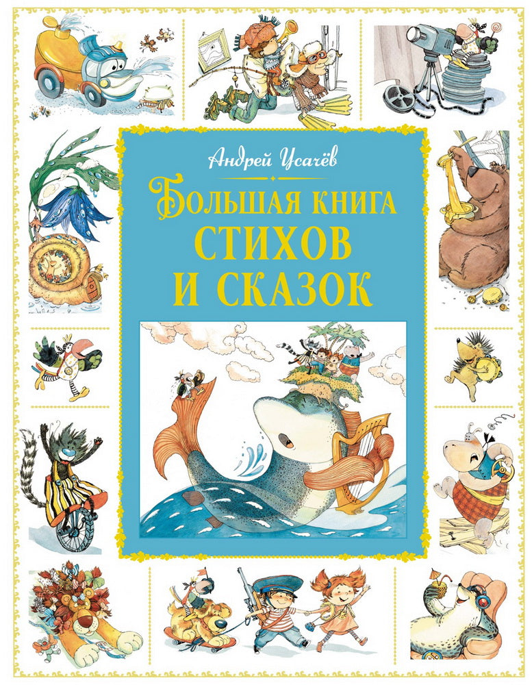 Grands livres et livres