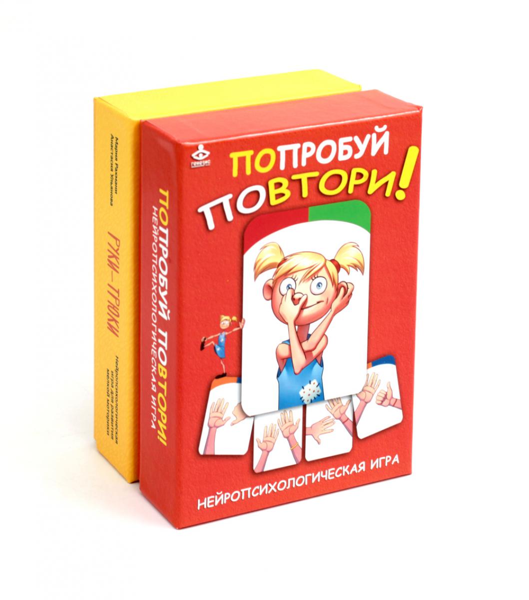 Попробуй повтори + Руки-трюки. Jeux neurologiques (ensemble de jeux 2-х)