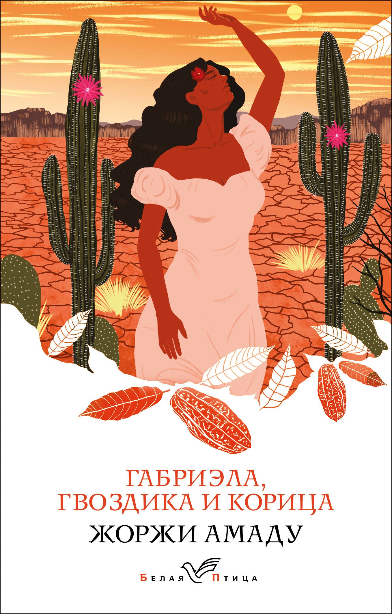 Gabrielle, fille et femme