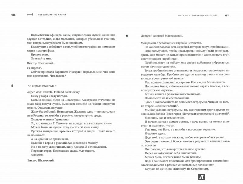 Собрание сочинений. Tome 1 : La révolution. 2-e изд.