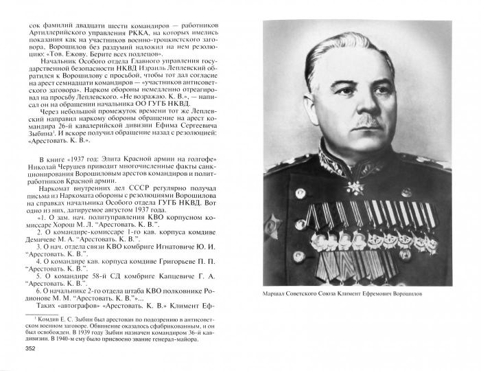 Vorosilov