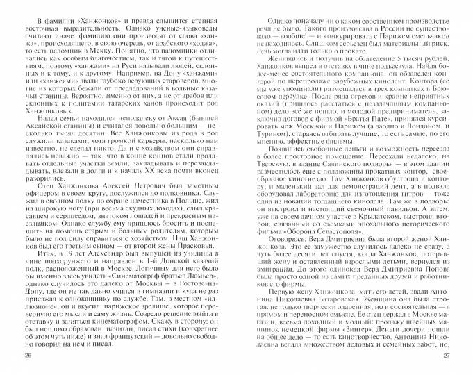 Les deux derniers films : Hanjonkov et drogue