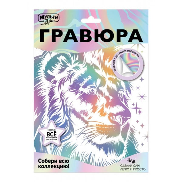 Гравюра эффект белая 18*24 см гордый лев MultiArt