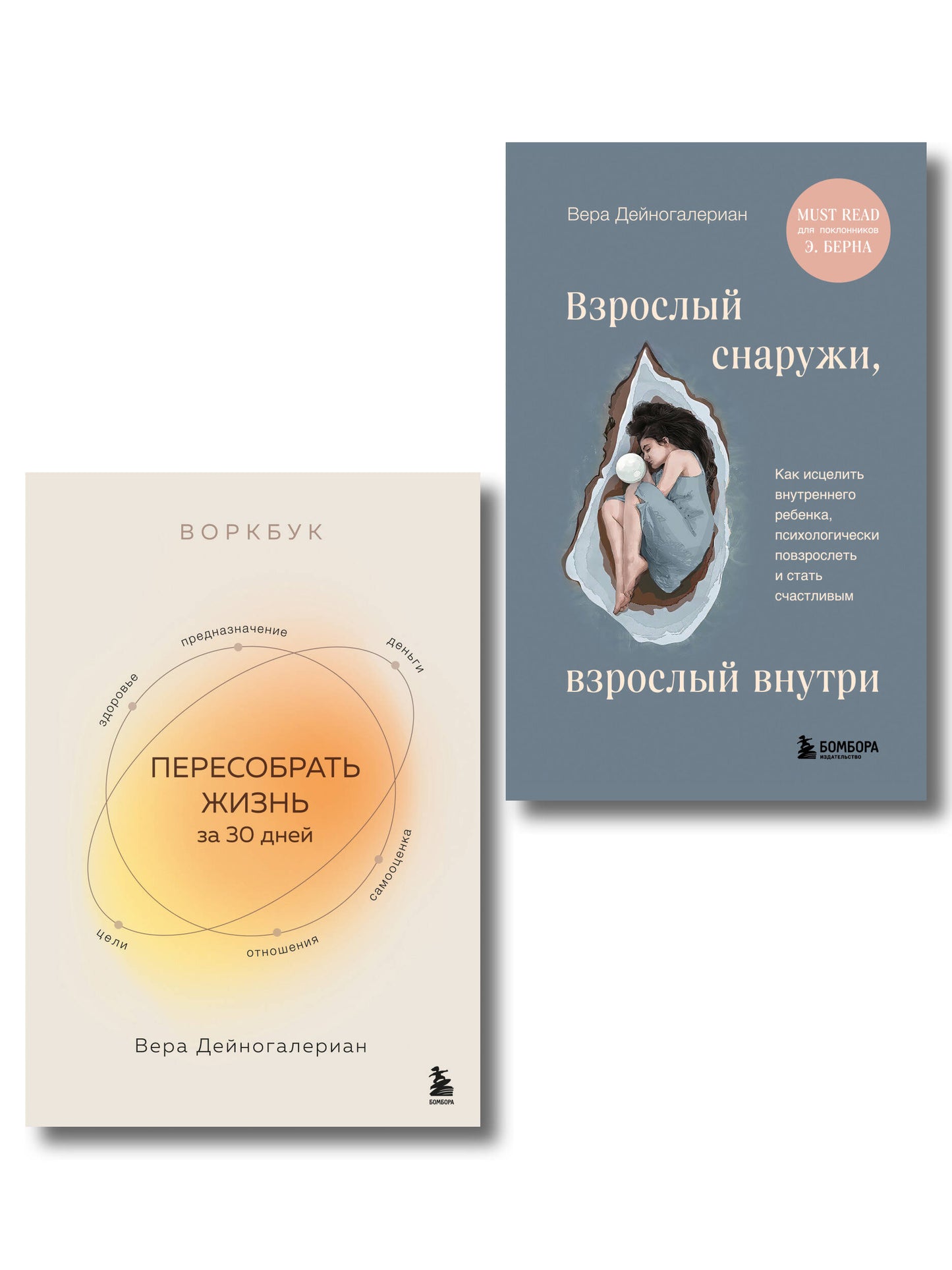 Un ensemble complet de deux films : Взрослый снаружи, взрослый внутри. Pour que la rébellion de l'extérieur soit prise en compte, la psychologie s'en occupe et l'état de la société, Воркбук. Пересобрать жизнь за 30 дней (ИК)
