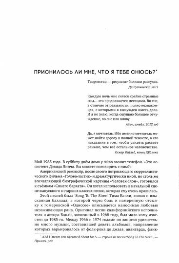 Выбирая другую дорогу. Histoire de la légende 4AD