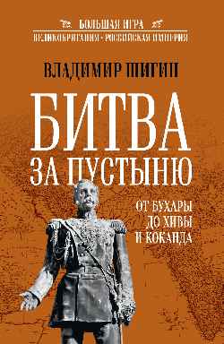 БИ Битва за пустыню (12+)