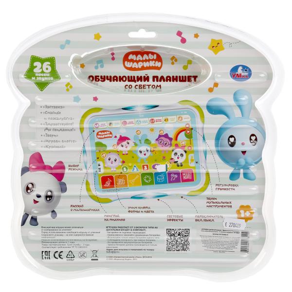 Сенсорный планшет."Малышарики" 9 режимов,учим цифры/формы/цвета,12 песенок.ТМ"УМКА" в кор.2*30шт