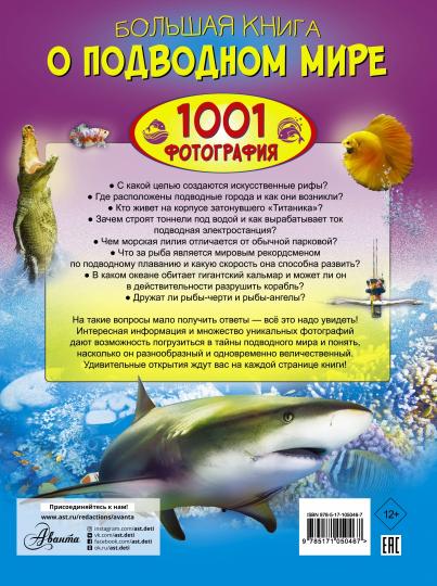 Un grand livre sur la boue. 1001 photographie