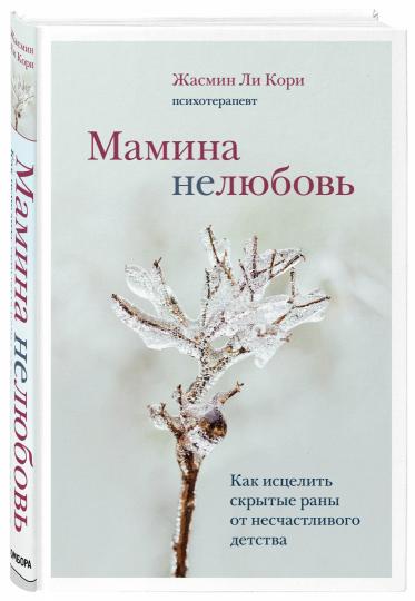 Мамина нелюбовь. Comment utiliser les écrans de votre choix