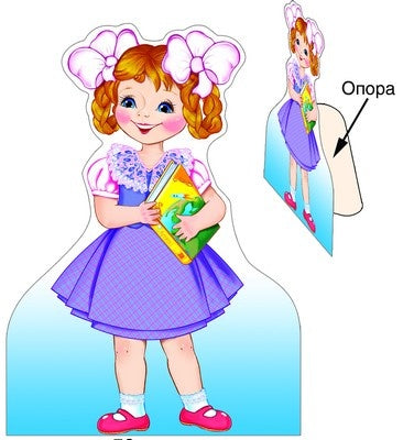 *ГС1-8181-П Stoйка - Девочка (в индивидуальной упаковке)