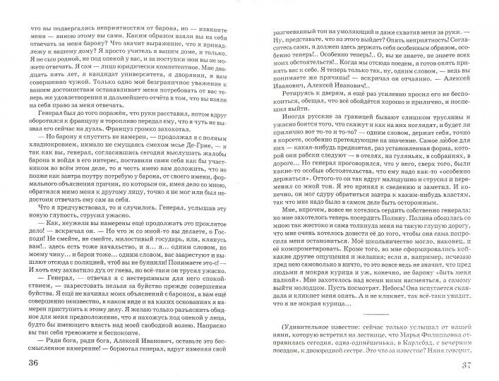 Игрок