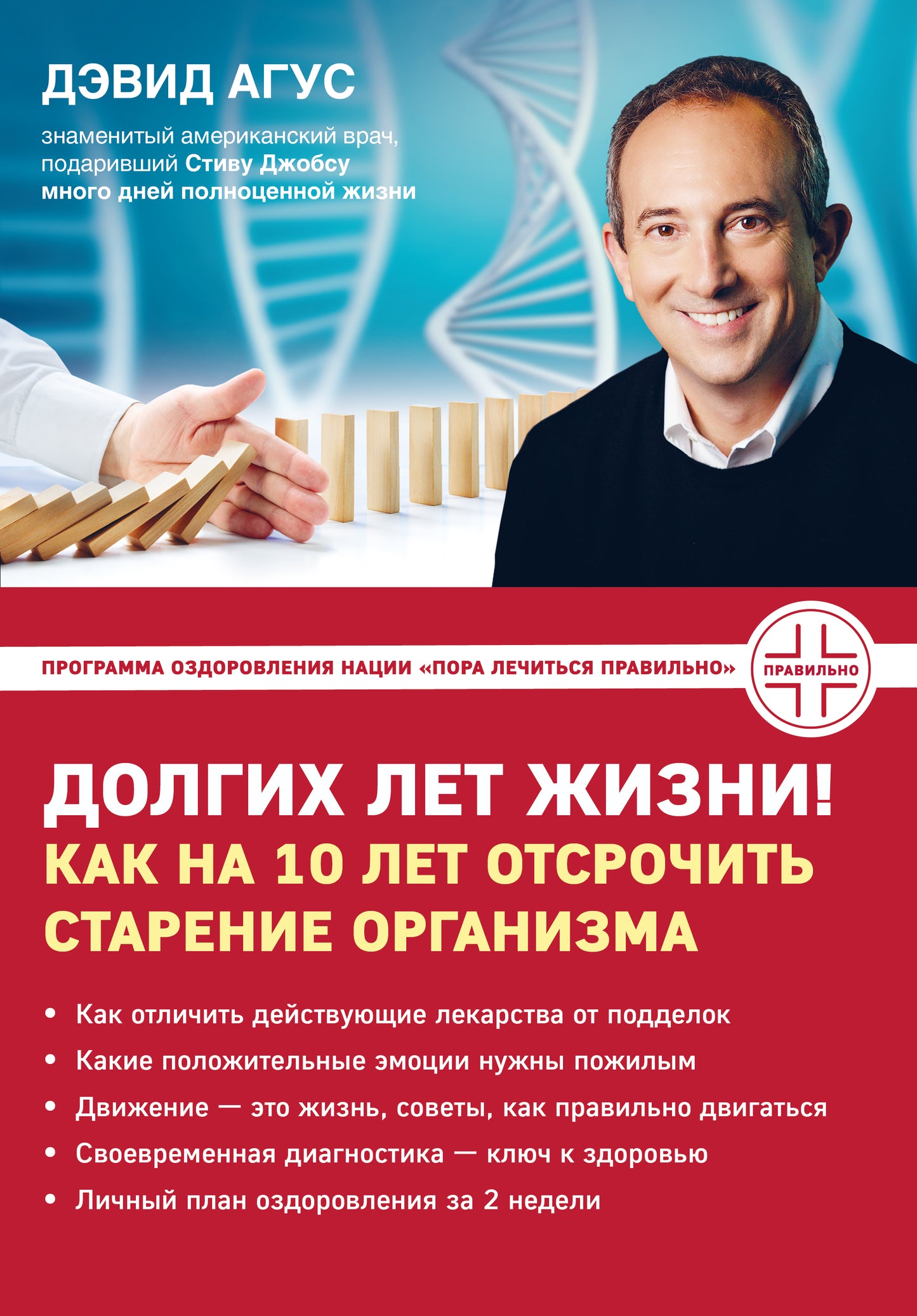 Долгих лет жизни! Jusqu'à 10 minutes de disponibilité