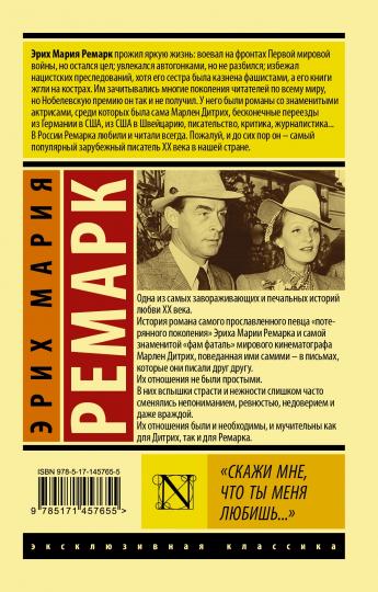 "Скажи мне, что ты меня любишь..."