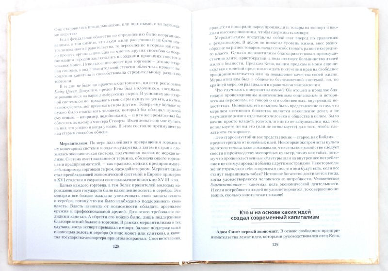 Le capitalisme social