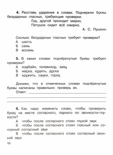 Тимченко Русский язык. 2 classes. Robots contrôlables-diagnostiques.(Вита-пресс)