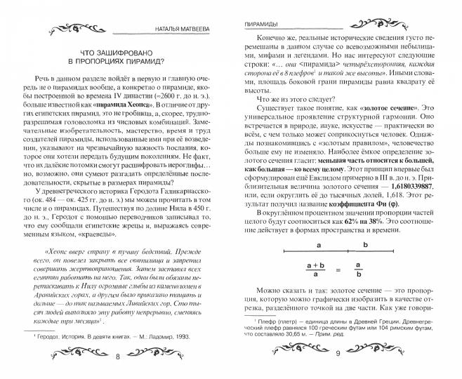 Пирамиды.