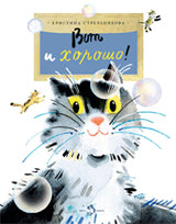 Вот и хорошо! Oui. 150