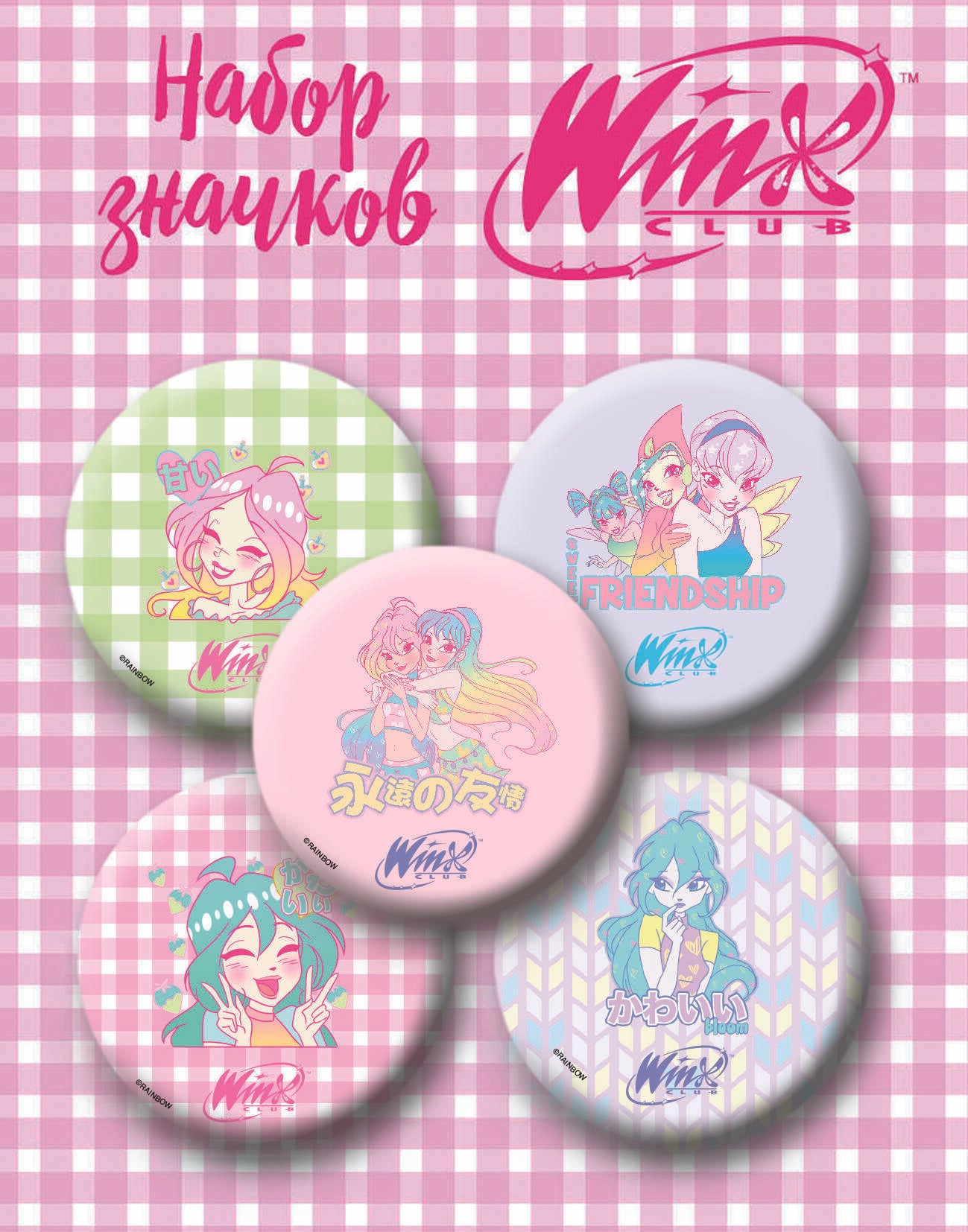 Les Winx. Набор значков (6 шт.)