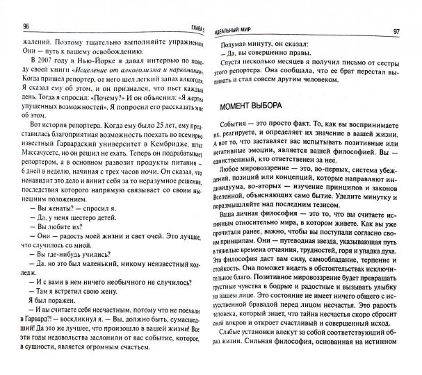 Будь кем хочешь! Получай все, что хочешь!