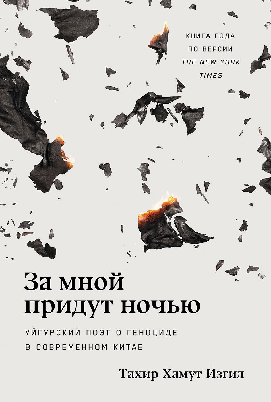 Pour mon prochain jour: la position de la Géorgie sur le génocide dans la Chine contemporaine