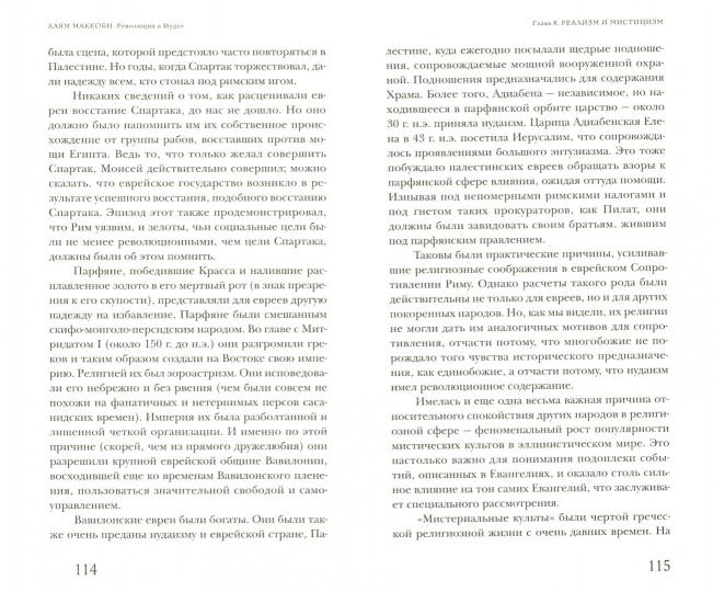 La révolution en Russie