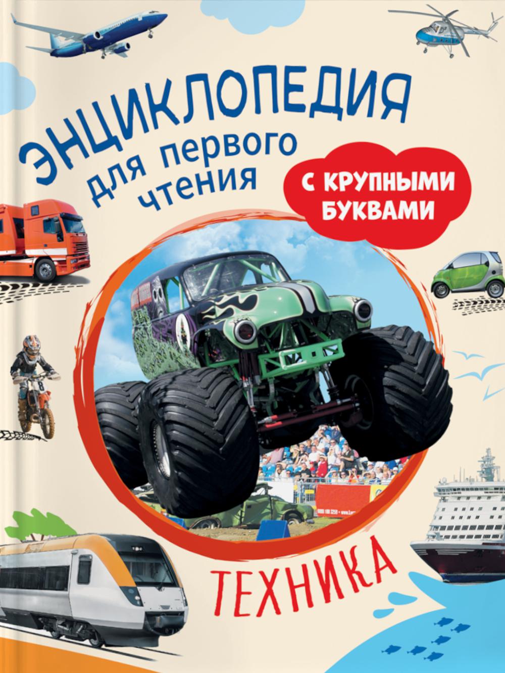 Technique. Encyclopédie pour le nettoyage des entreprises