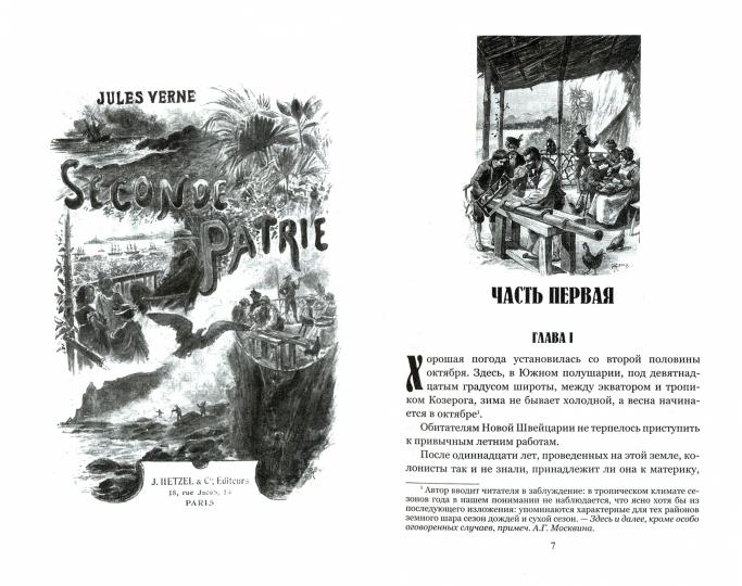 La dernière ligne