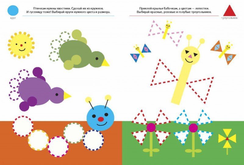 Волшебная книга с наклейками. Formes. 3-4 années. Plus de 200 autocollants