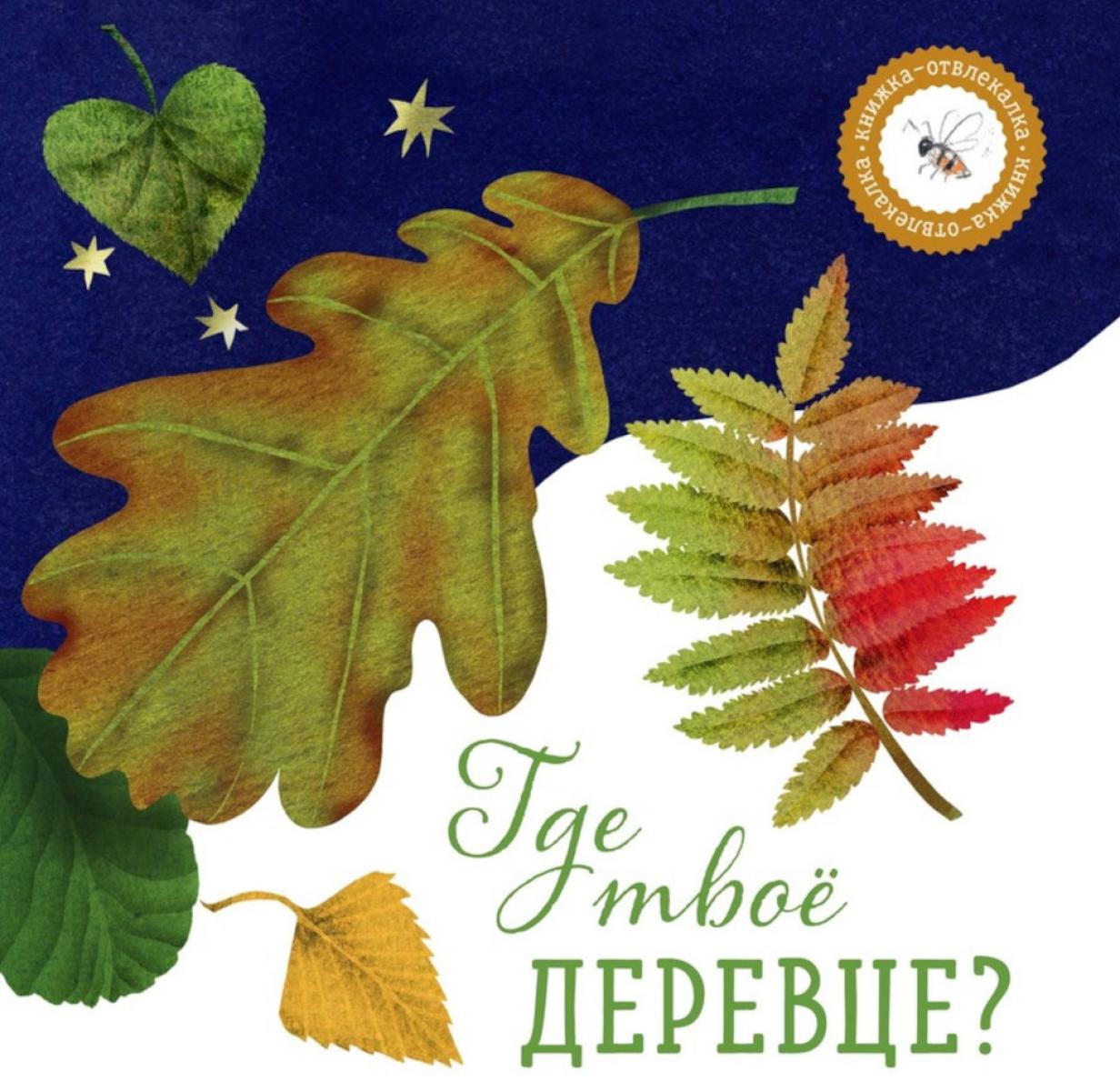 Qu'est-ce que tu fais?