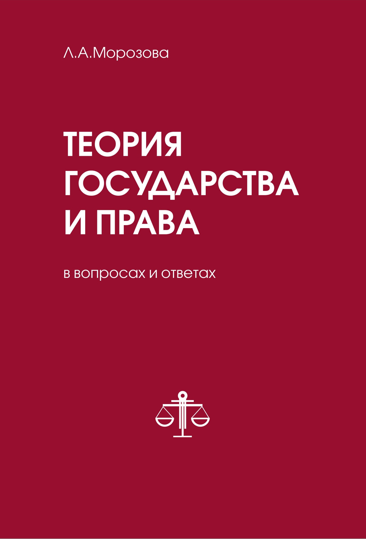 Théorie des choses et de la pratique des affaires et des affaires