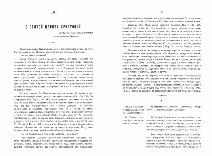 En ce qui concerne les institutions, les problèmes de la jeunesse et de la secte sont les plus importants