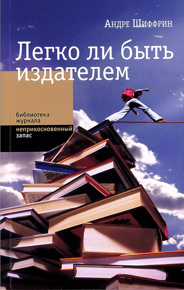Легко ли быть издателем