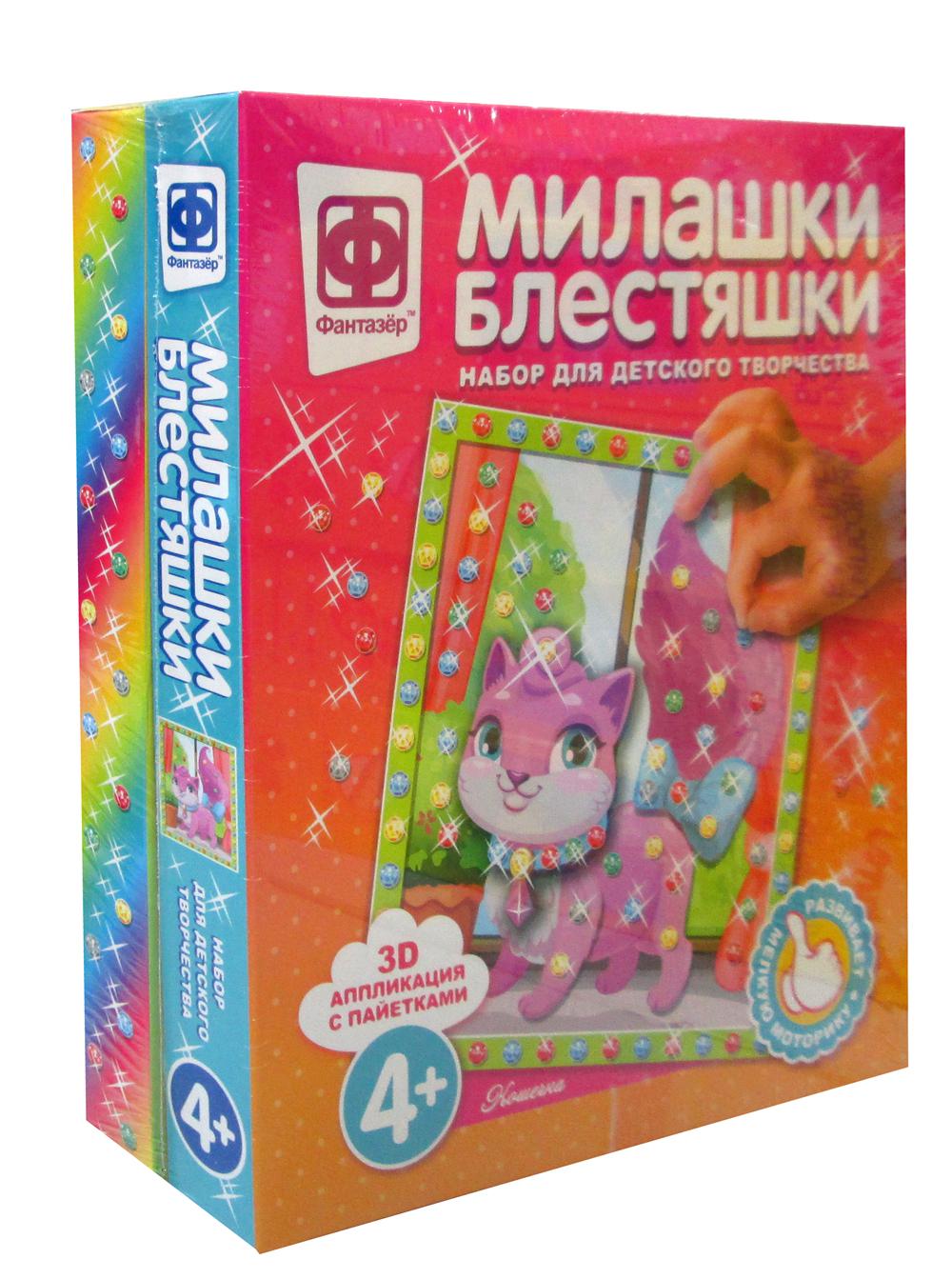 Милашки Блестяшки Набор № 14 (комплект из 2 шт)