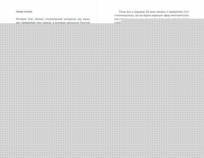 "Война и мир". От замысла к мифу. 8 лекций для проекта Магистерия. Бендерский И. И.