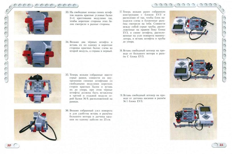Тарапата, Красных, Салахова. Construisez des robots pour LEGO MINDSTORMS Education EV3. Ханойская башня.