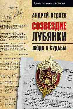 АИОР Созвездие Лубянки. Jeux et loisirs (12+)