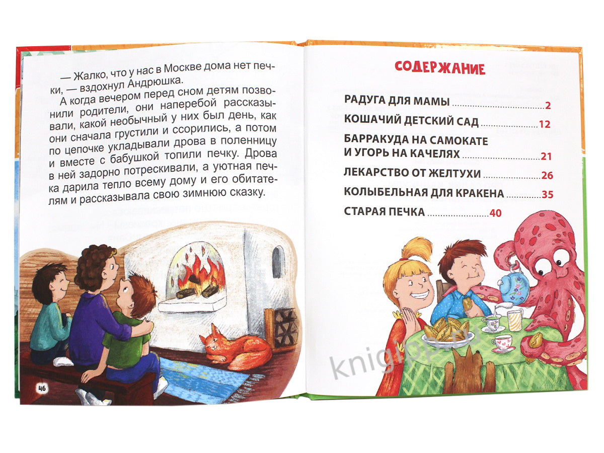 ХОЧУ ЧИТАТЬ САМ. КРУПНЫЕ БУКВЫ. Pour ce qui est des canicules et des ouvertures audio
