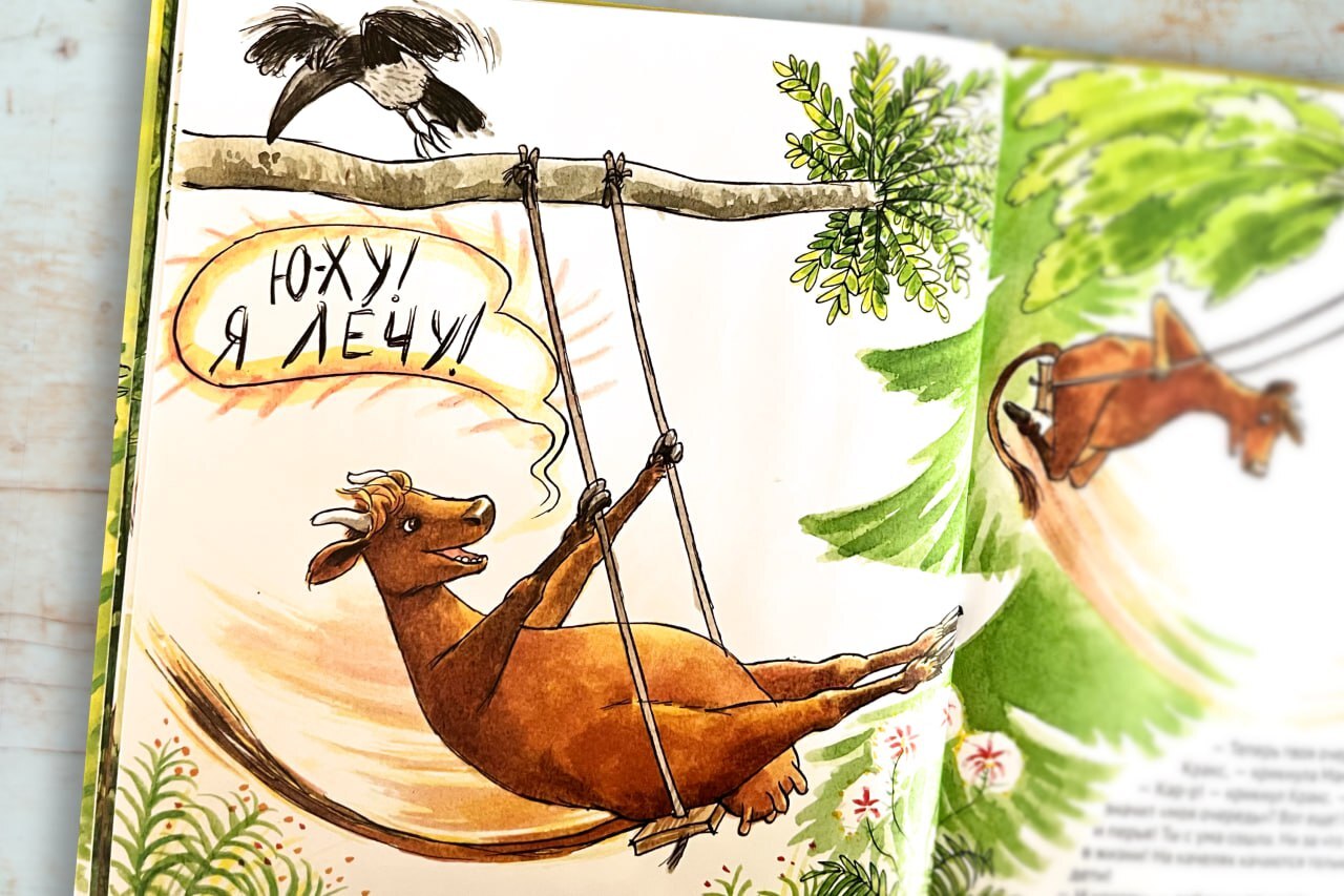 36.АлК.Висlander.Мама Му на качелях (0+)