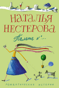 Палата №