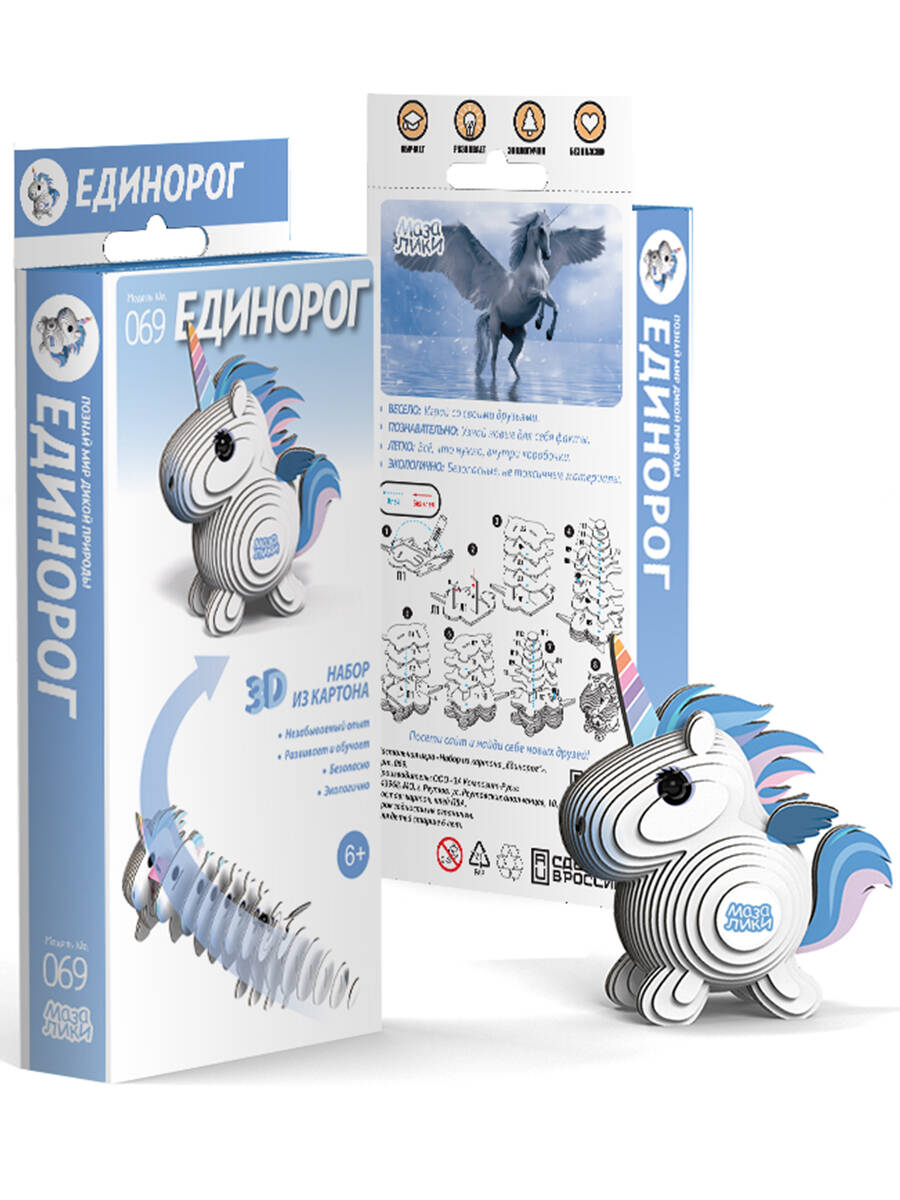 Настольная игра «Набор из картона "Единорог"