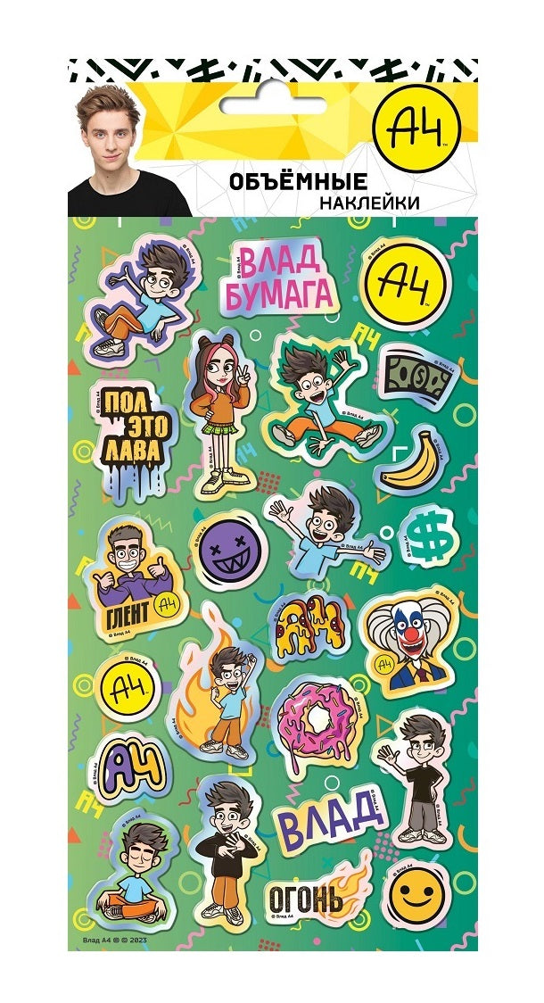 ND Play. Наклейки зефирные с фольгой "Влад А4" диз. 2 арт.308430