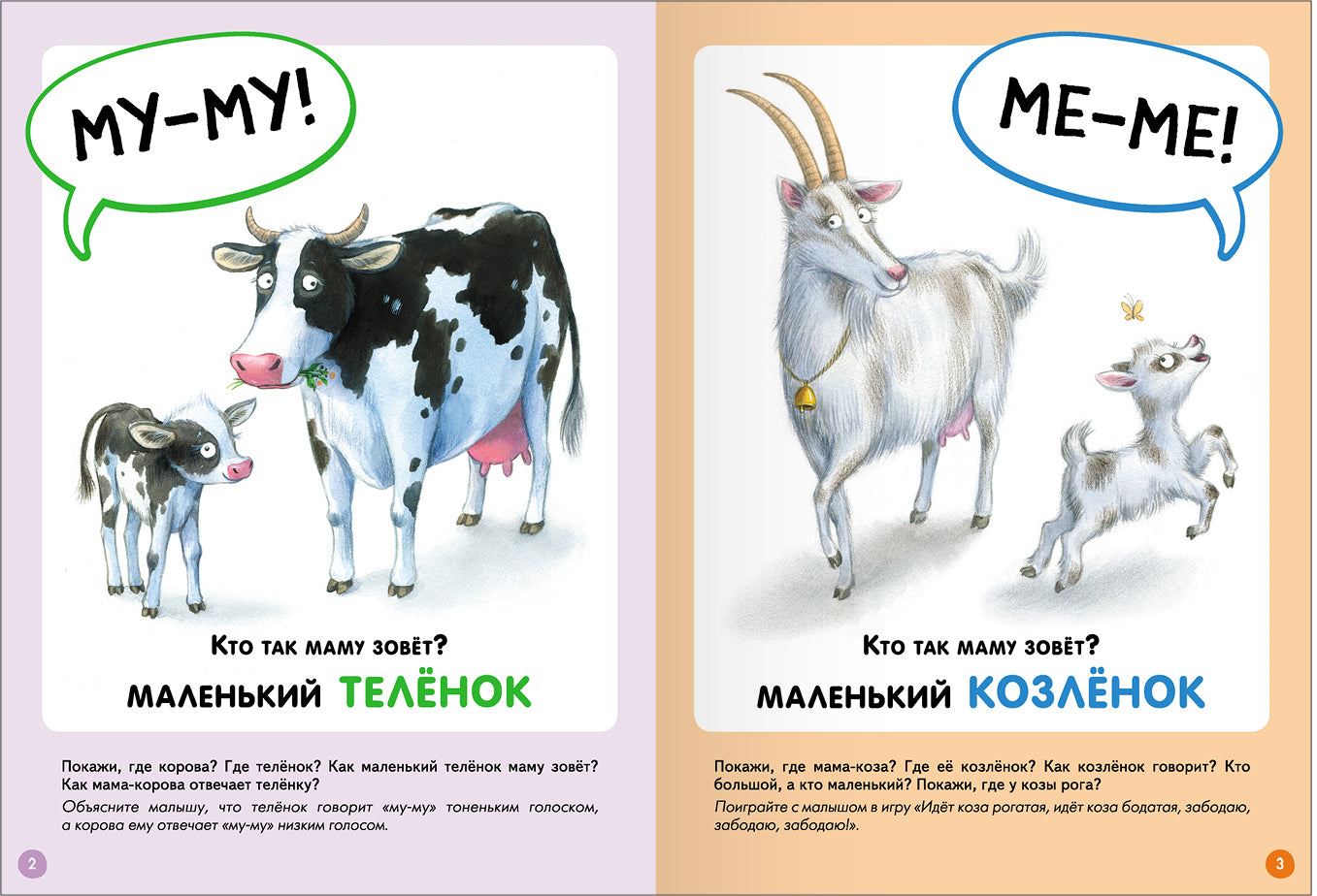 Школа Семи Гномов. Базовый курс. Речь, мышление, моторика. Complexe 1+