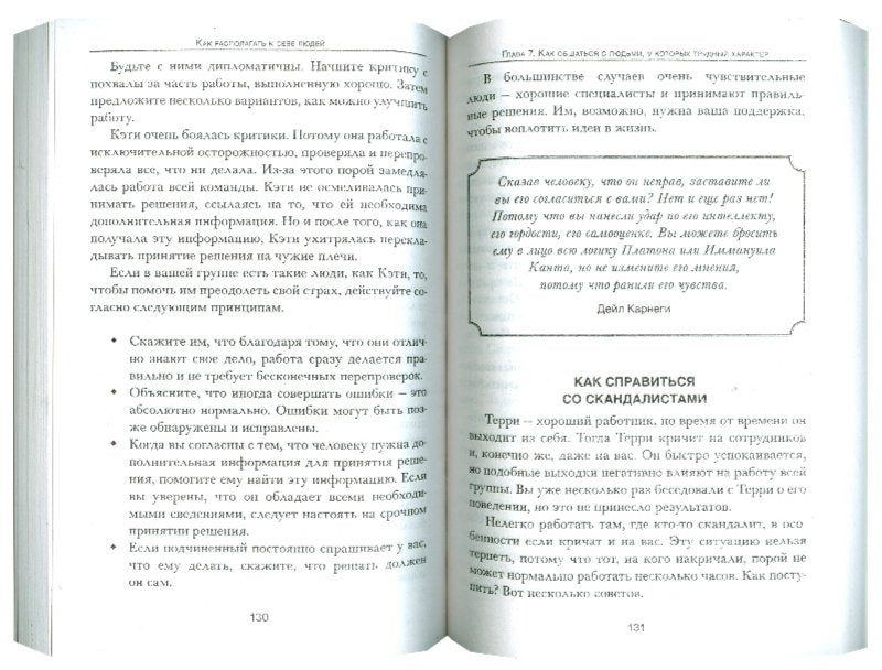 Comment s'occuper de son fils