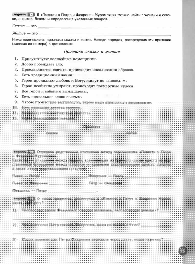 Ахмадуллина. Литература. Рабочая тетрадь. 7 кл. В 2 частях. Часть 1 / к ФП 22/27