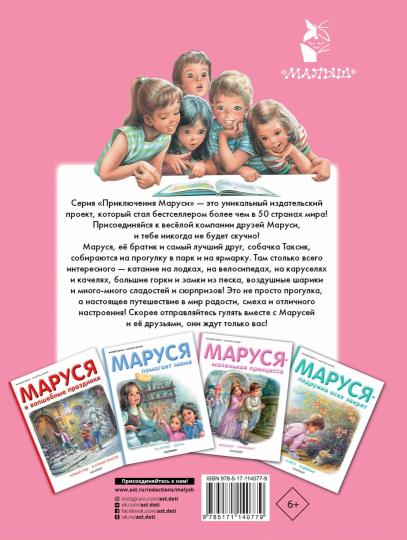 Marusia sur le programme