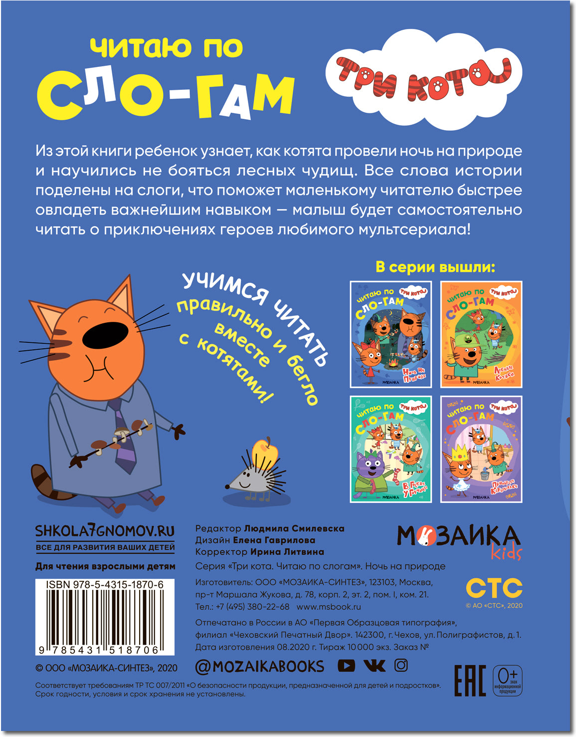 Trois chats. C'est un slogan. Juste pour l'avant
