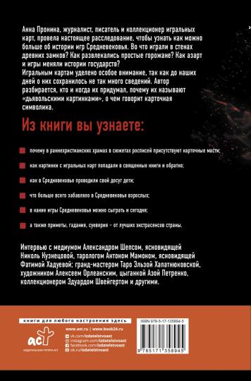 Играющее Средневековье: Александр Шепс, Фатима Хадуева, Николь Кузнецова, Анна Пронина