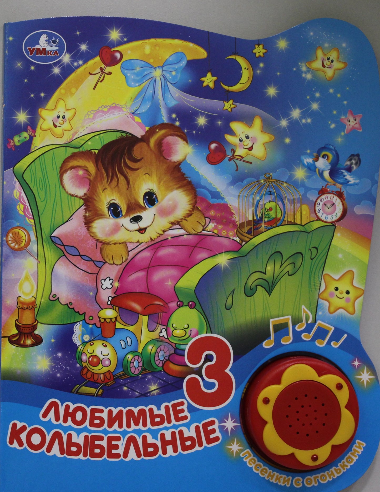 "Умка". Любимые колыбельные (1 кнопка, 3 песенки с огоньками). Формат: 160х200мм, 8 стр. в кор.24шт