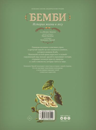 Béambi